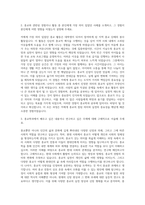 서강대학교 종교학과 자기소개서-2