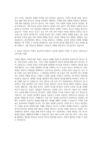 서강대학교 종교학과 자기소개서-3