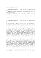 서강대학교 종교학전공 자기소개서-1