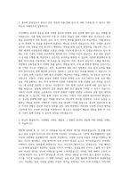 서강대학교 종교학전공 자기소개서-2