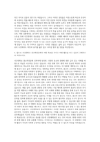 서강대학교 종교학전공 자기소개서-3