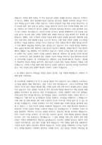LIG넥스원 항공드론 자기소개서-3