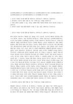 단국대학교병원자소서  단국대학교병원자소서  단국대학교병원자기소개서  단국대학교병원자소서  단국대학교병원자소서  단국대학교병원자소서  단국대병원 자기소개서-1
