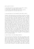 ASE Korea 정비사 자기소개서 (1)-1