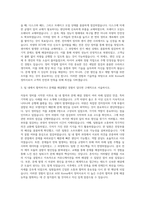 ASE Korea 정비사 자기소개서 (1)-2