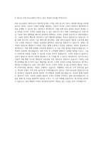 ASE Korea 정비사 자기소개서 (1)-3