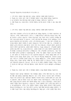 특급호텔 객실팀서비스직프론트매니저 자기소개서 (1)-1