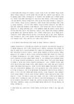 특급호텔 객실팀서비스직프론트매니저 자기소개서 (1)-2
