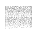 특급호텔 객실팀서비스직프론트매니저 자기소개서 (1)-3