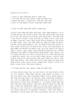 특급호텔 조리사 자기소개서 (1)-1