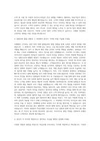 특급호텔 조리사 자기소개서 (1)-2