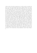 특급호텔 조리사 자기소개서 (1)-3