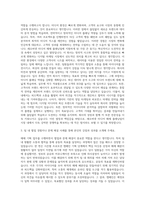 레오버넷_미디어 매체 플레닝팀 자기소개서-2