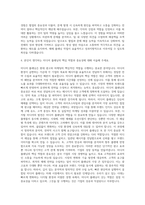 레오버넷_미디어 매체 플레닝팀 자기소개서-3