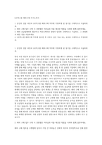LIG넥스원 해외구매 자기소개서-1