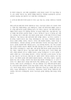LIG넥스원 해외구매 자기소개서-3