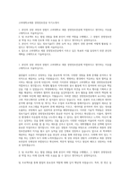 고려대학교세종 경영정보전공 자기소개서-1