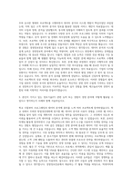 고려대학교세종 경영정보전공 자기소개서-2