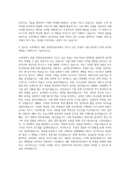 고려대학교세종 경영정보전공 자기소개서-3