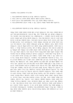 서강대학교 프랑스문화학과 자기소개서-1