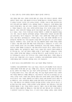 서강대학교 프랑스문화학과 자기소개서-2