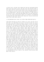 서강대학교 프랑스문화학과 자기소개서-3