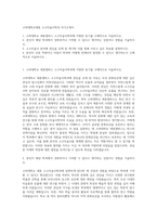 고려대학교세종 고고미술사학과 자기소개서-1
