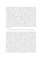 고려대학교세종 고고미술사학과 자기소개서-2