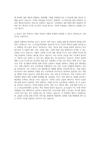 고려대학교세종 고고미술사학과 자기소개서-3