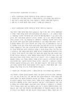LIG넥스원 현장직 시설관리(설비) 자기소개서 (1)-1