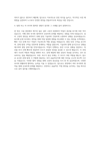 LIG넥스원 현장직 시설관리(설비) 자기소개서 (1)-3