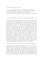 LIG넥스원 현장직 시설관리(설비) 자기소개서-1