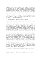 LIG넥스원 현장직 시설관리(설비) 자기소개서-2