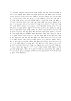 LIG넥스원 현장직 시설관리(설비) 자기소개서-3