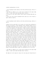 서강대학교 화공생명공학전공 자기소개서-1