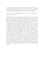 서강대학교 화공생명공학전공 자기소개서-3