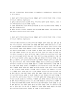 음악교사, 기간제음악교사, 방과후음악교사, 중학교음악교사, 유치원음악교사, 어린이집음악교사 자기소개서 (1)-1