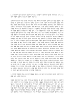 음악교사, 기간제음악교사, 방과후음악교사, 중학교음악교사, 유치원음악교사, 어린이집음악교사 자기소개서 (1)-2