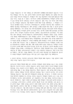 음악교사, 기간제음악교사, 방과후음악교사, 중학교음악교사, 유치원음악교사, 어린이집음악교사 자기소개서 (1)-3
