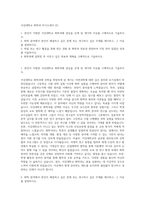 서강대학교 화학과 자기소개서 (2)-1