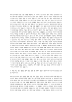 서강대학교 화학과 자기소개서 (2)-2