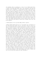서강대학교 화학과 자기소개서 (2)-3