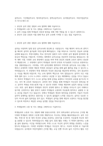 음악교사, 기간제음악교사, 방과후음악교사, 중학교음악교사, 유치원음악교사, 어린이집음악교사 자기소개서 (2)-1