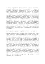 음악교사, 기간제음악교사, 방과후음악교사, 중학교음악교사, 유치원음악교사, 어린이집음악교사 자기소개서 (2)-2