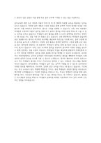 음악교사, 기간제음악교사, 방과후음악교사, 중학교음악교사, 유치원음악교사, 어린이집음악교사 자기소개서 (2)-3