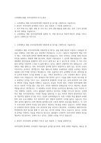고려대학교세종 국어국문학과 자기소개서-1