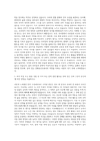 고려대학교세종 국어국문학과 자기소개서-2