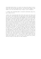 고려대학교세종 국어국문학과 자기소개서-3