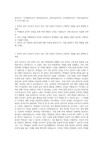 음악교사, 기간제음악교사, 방과후음악교사, 중학교음악교사, 유치원음악교사, 어린이집음악교사 자기소개서 (3)-1