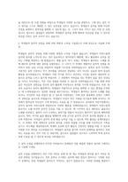 음악교사, 기간제음악교사, 방과후음악교사, 중학교음악교사, 유치원음악교사, 어린이집음악교사 자기소개서 (3)-2